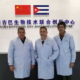 China - Cuba to accelerate first joint biotechnology park