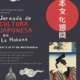 Japanese Culture Day begins in Cuba